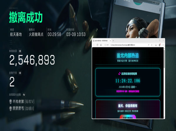 三角洲天神辅助怎么样软件效果